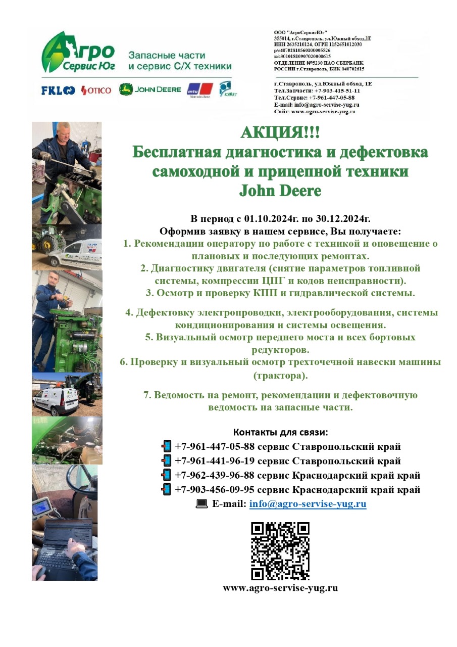 АКЦИЯ!!!