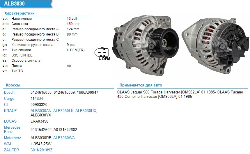 Генератор 1986A00947(BOSCH)