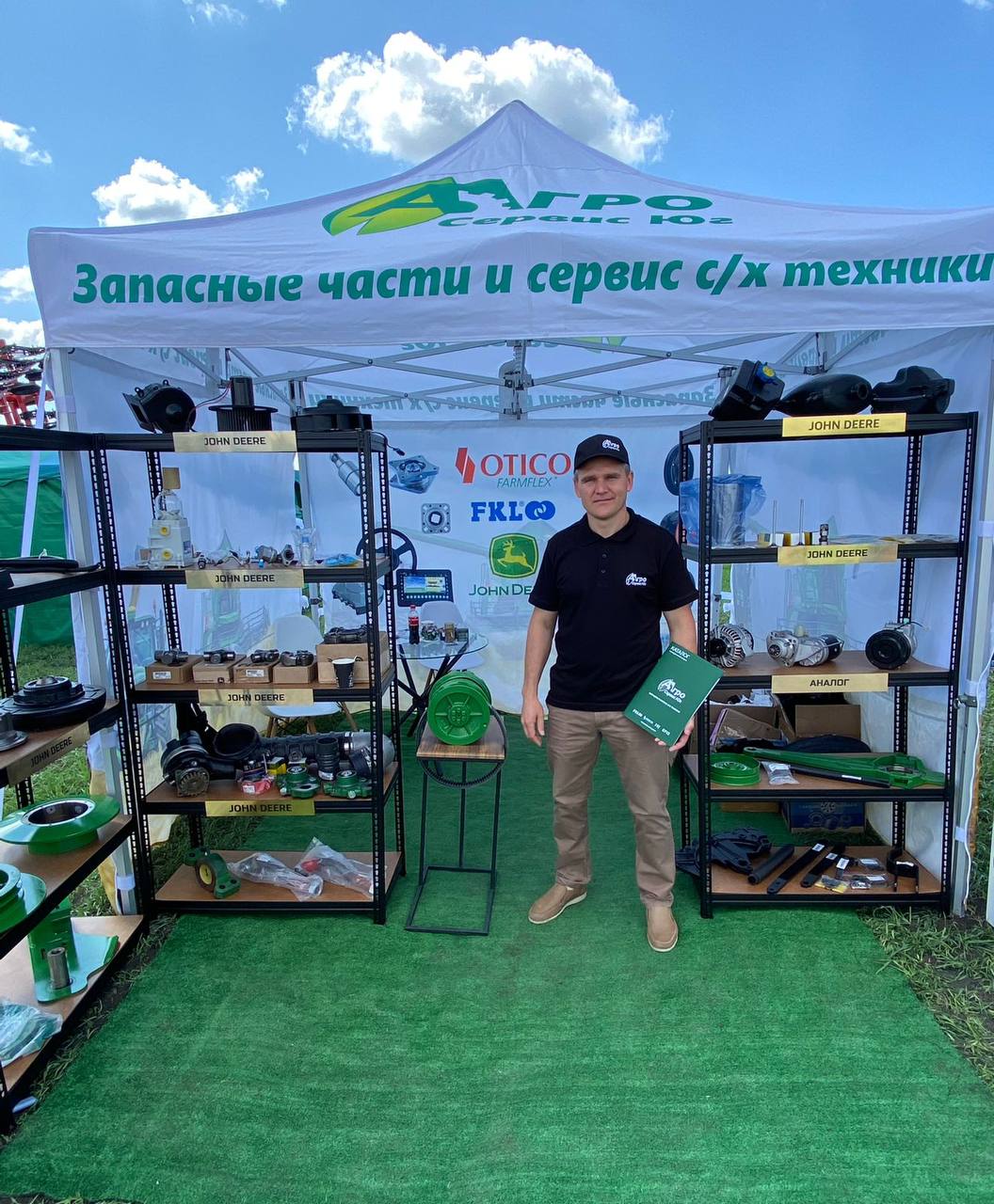 Всероссийский День Поля