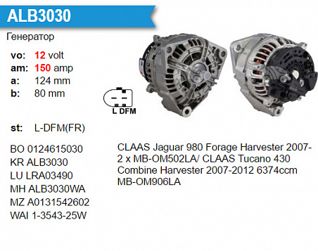 Генератор ALB3030WA  12V 150A (CLAAS JAGUAR)