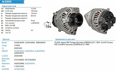 Генератор 1986A00947(BOSCH)